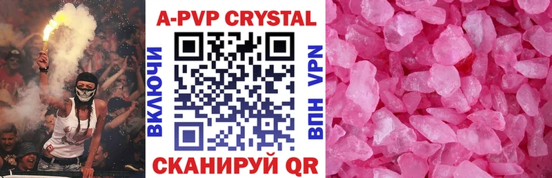 A PVP крисы CK  Купить  Янаул 