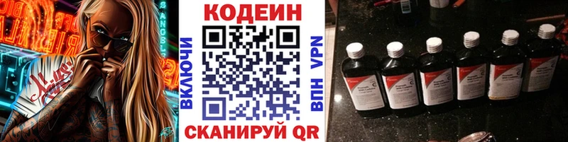 Купить закладки  Янаул  Кодеиновый сироп Lean напиток Lean (лин) 