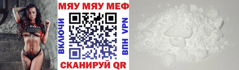 Меф мука Янаул