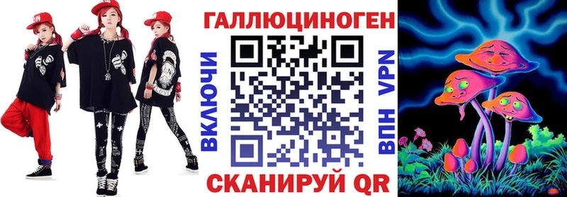 Купить закладки  Янаул  Псилоцибиновые грибы мицелий 